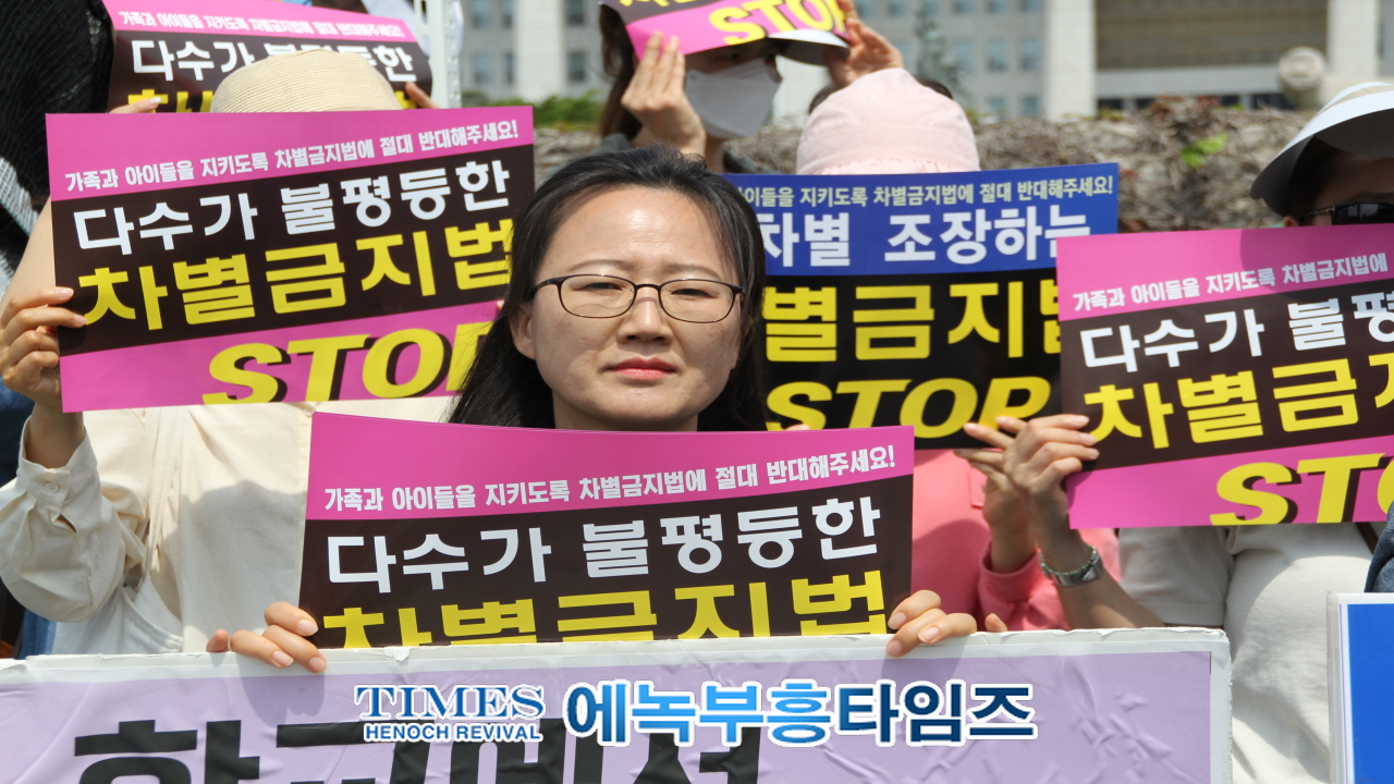 진평연 외 기독교단체들, 국민들 대다수가 찬성하지않는 15년만에 열린 차별금지법 공청회 불법 불공정이라고 국회의사당 앞에서 기자회견 열고 외쳐.