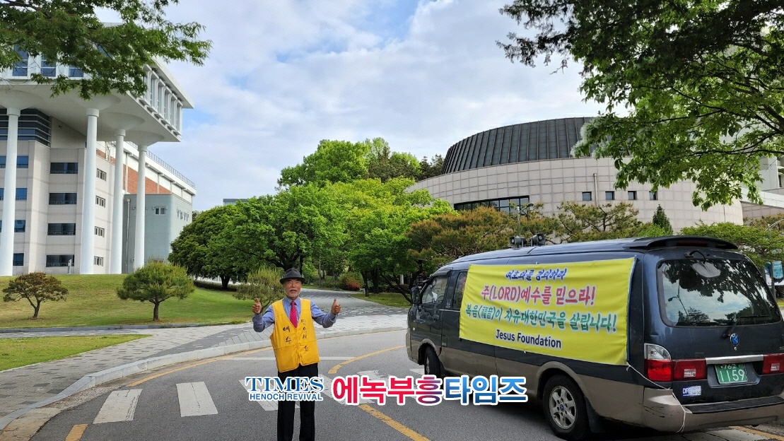 예수재단 [제11회 어린이날 예수전도축제] 개최.