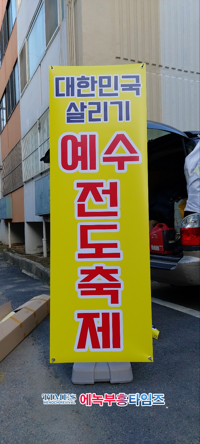 예수재단 [제11회 어린이날 예수전도축제] 개최.
