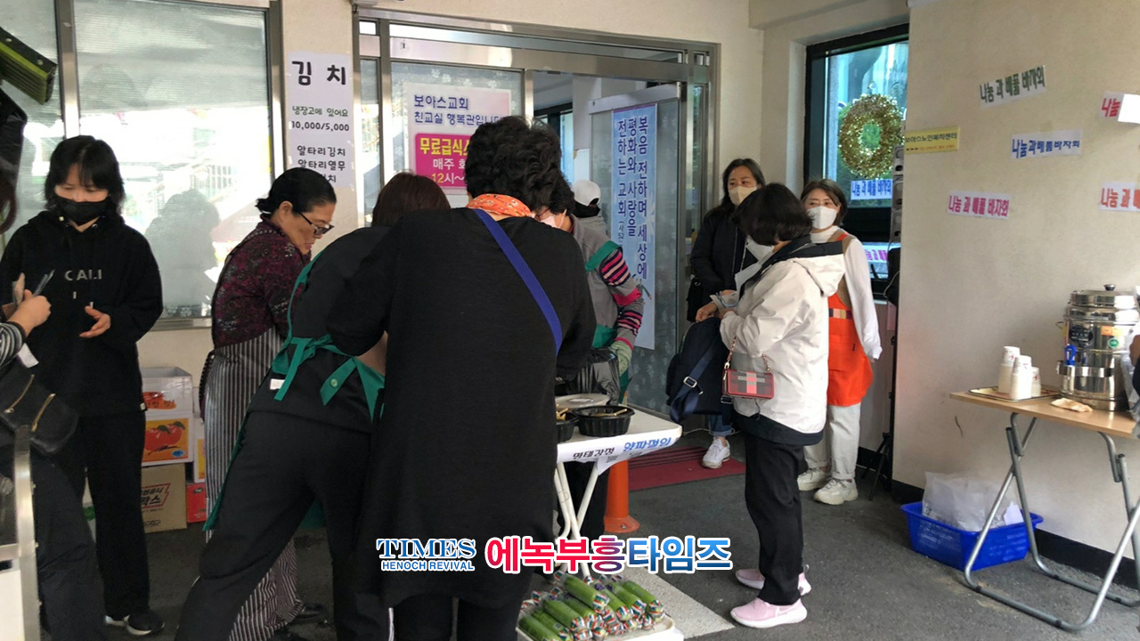 지역사회와 함께하며 영혼구령에 힘쓰는 보아스교회 “나눔과 베풂 바자회”열어