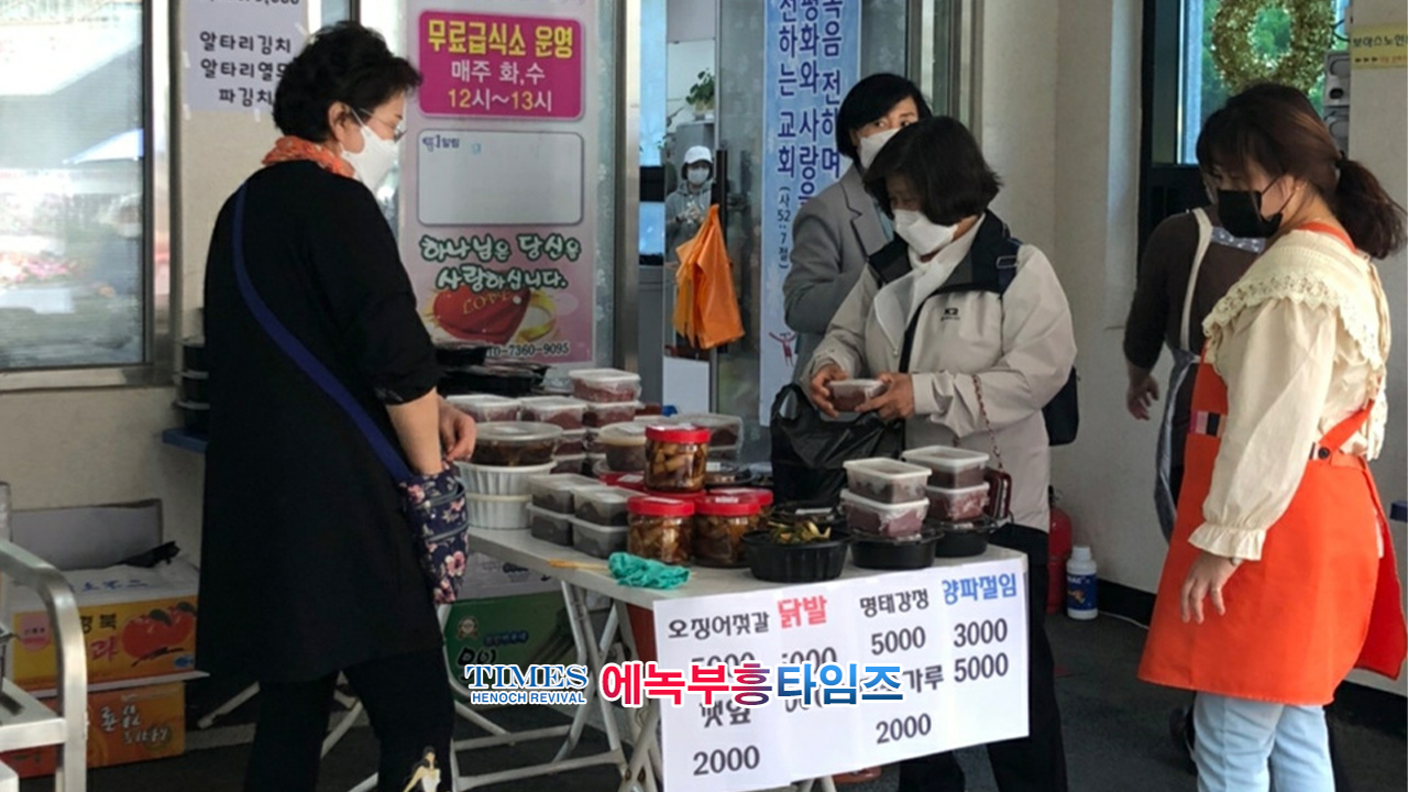 지역사회와 함께하며 영혼구령에 힘쓰는 보아스교회 “나눔과 베풂 바자회”열어