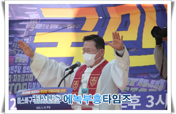 수기총 외 기독교 단체들, 동성애를 옹호하는 평등법∙차별금지법 반대 [미스바구국기도회 및 국민대회] 열어.