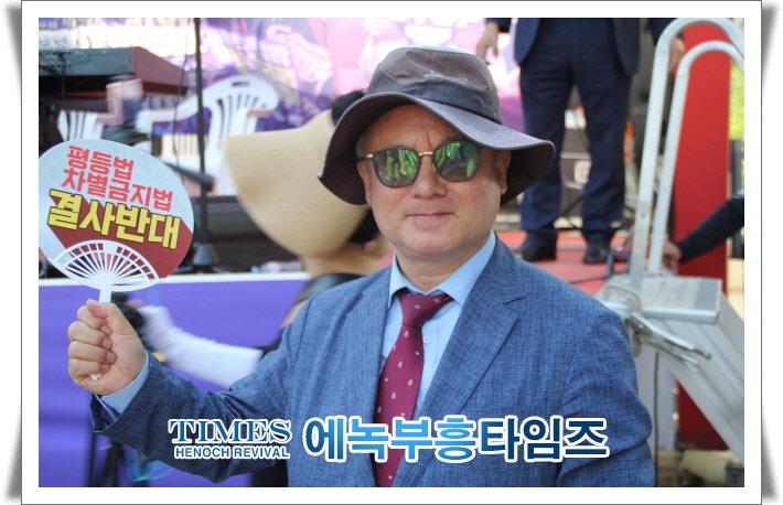 수기총 외 기독교 단체들, 동성애를 옹호하는 평등법∙차별금지법 반대 [미스바구국기도회 및 국민대회] 열어.