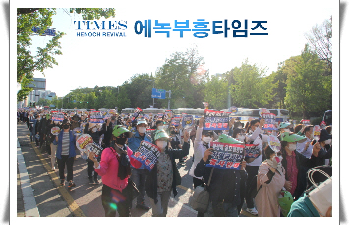 수기총 외 기독교 단체들, 동성애를 옹호하는 평등법∙차별금지법 반대 [미스바구국기도회 및 국민대회] 열어.