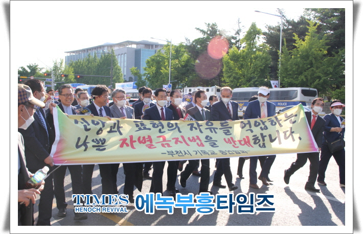수기총 외 기독교 단체들, 동성애를 옹호하는 평등법∙차별금지법 반대 [미스바구국기도회 및 국민대회] 열어.