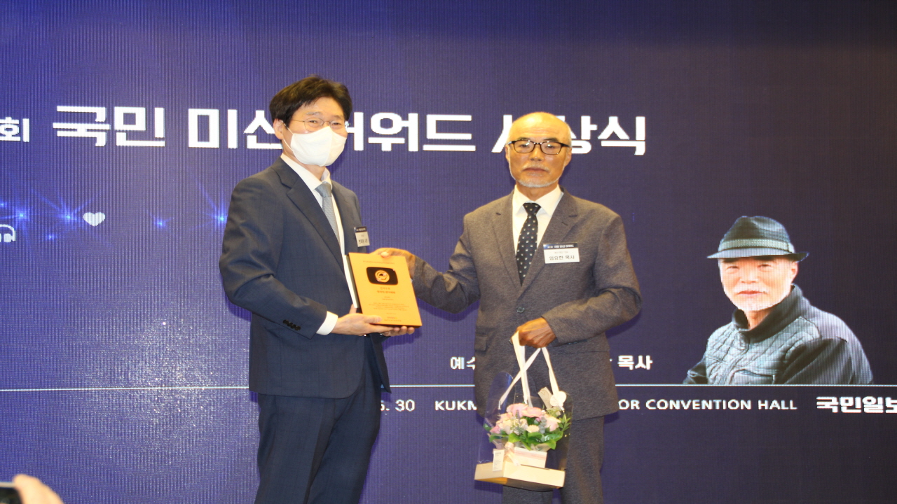국민일보, 각 분야별 총 26개의 단체 및 개인을 선정하여 "제11회 국민 미션 어워드 시상식"을 열었다.