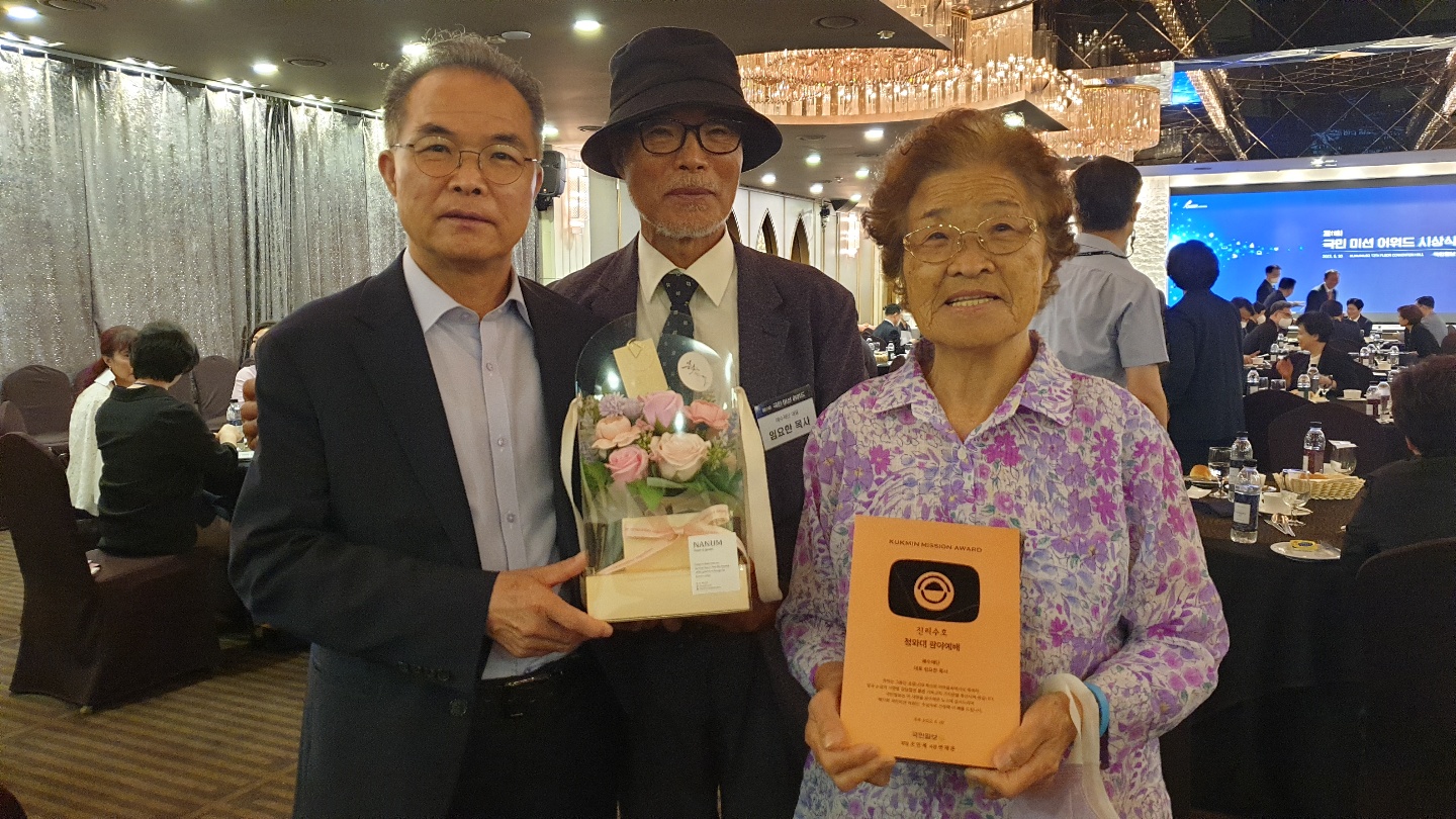 국민일보, 각 분야별 총 26개의 단체 및 개인을 선정하여 "제11회 국민 미션 어워드 시상식"을 열었다.