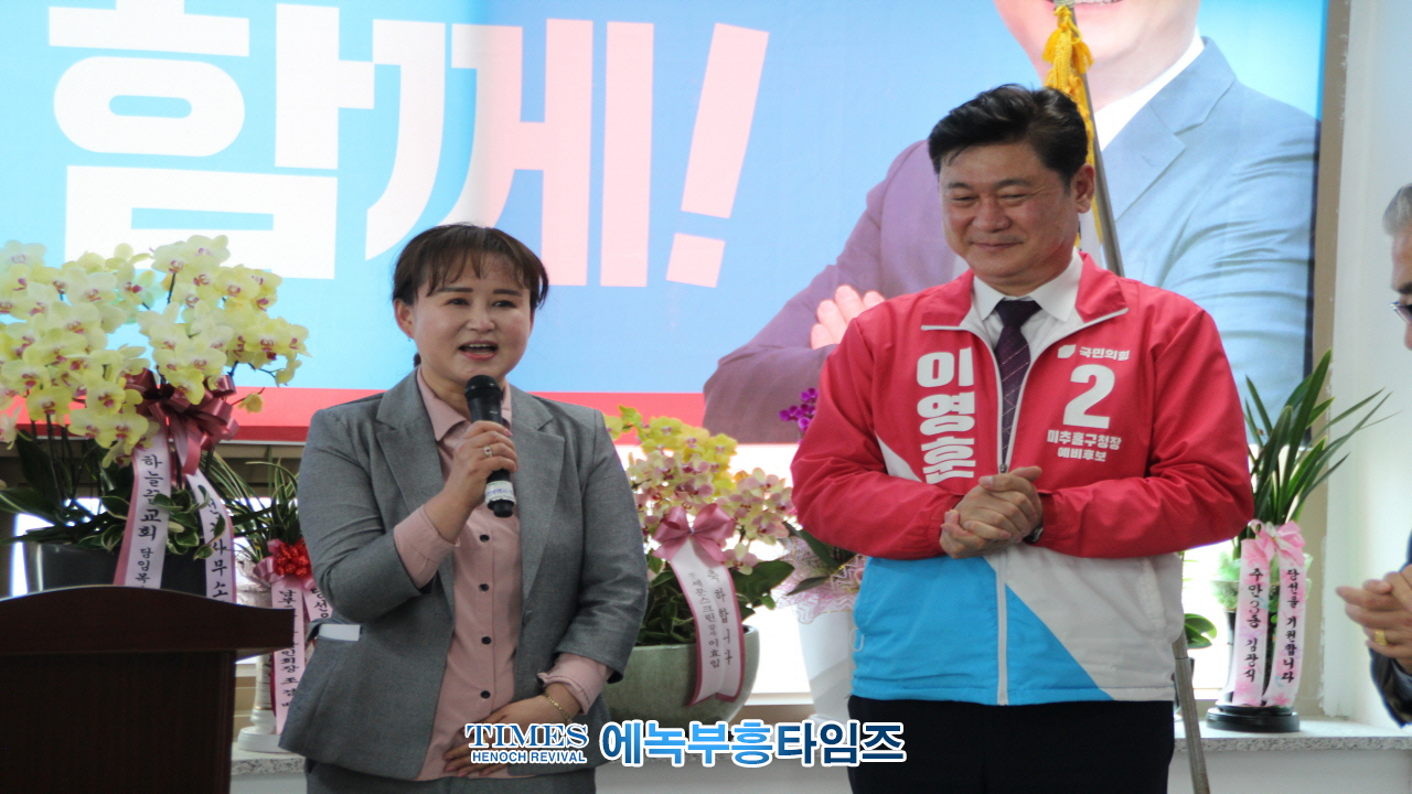 인천 미추홀구청장 후보 이영훈 캠프에서 출정예배 드려.