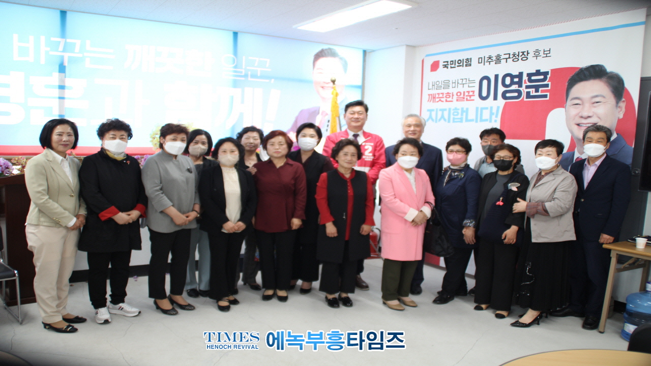 인천 미추홀구청장 후보 이영훈 캠프에서 출정예배 드려.