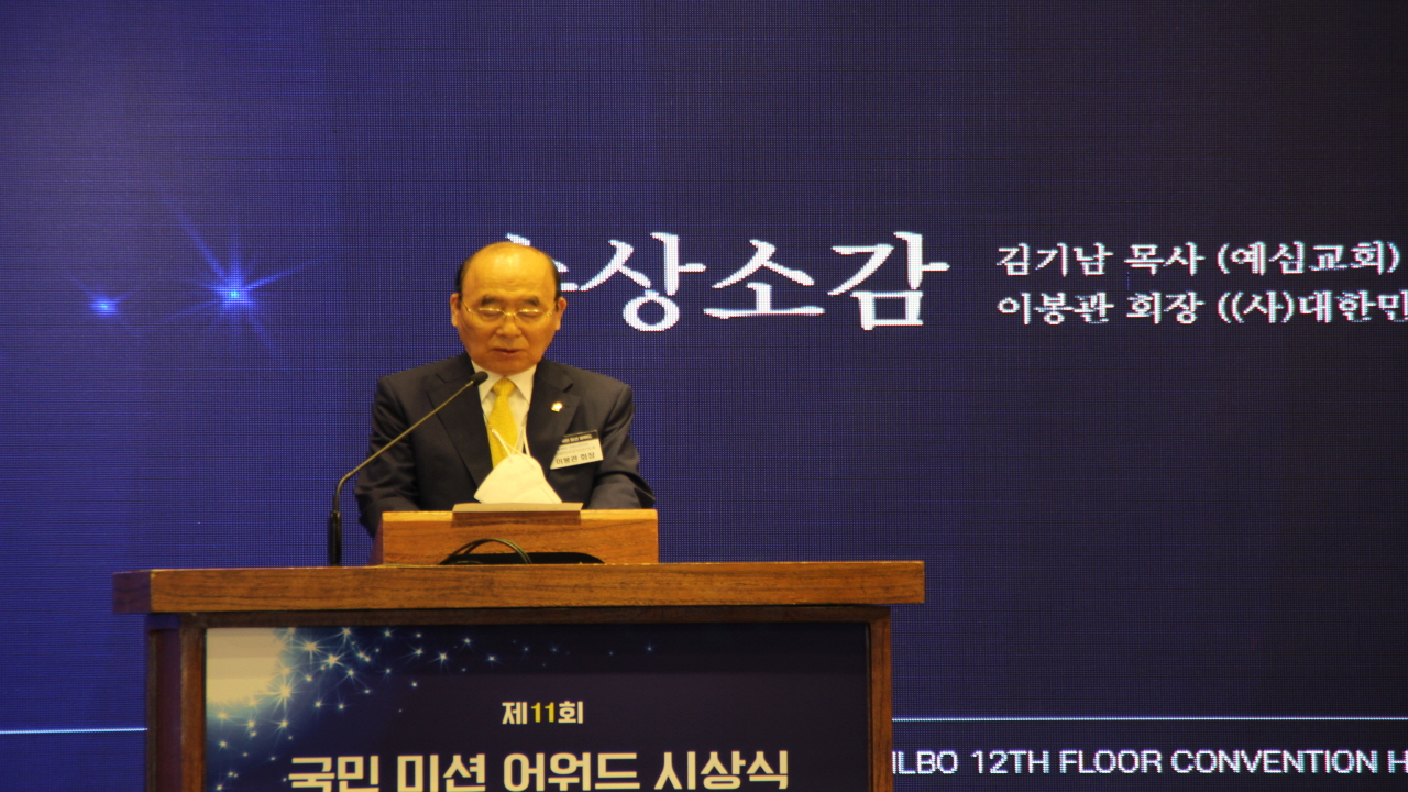 국민일보, 각 분야별 총 26개의 단체 및 개인을 선정하여 "제11회 국민 미션 어워드 시상식"을 열었다.
