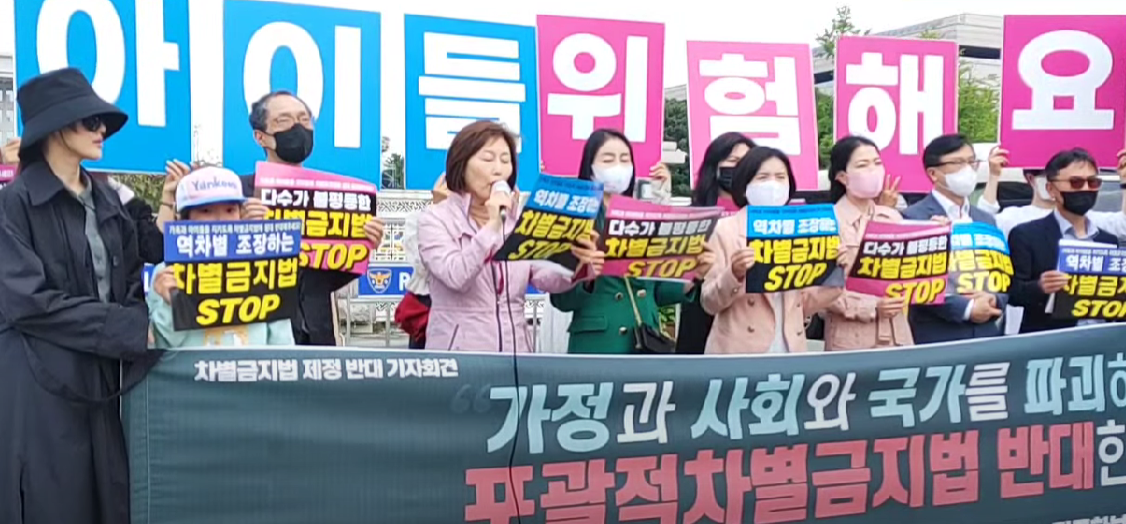 전국학부모단체연합 외 62개 단체, 국회의사당앞에서 "국가와 가정과 사회와 교육을 파괴하는 차별금지법 제정 반대" 기자회견을 가졌다.