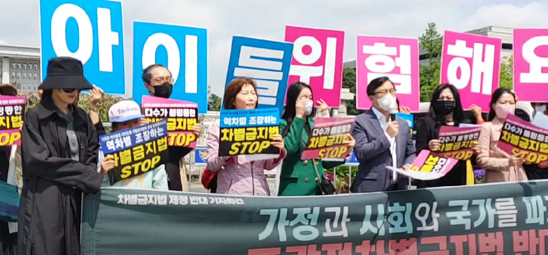 전국학부모단체연합 외 62개 단체, 국회의사당앞에서 "국가와 가정과 사회와 교육을 파괴하는 차별금지법 제정 반대" 기자회견을 가졌다.