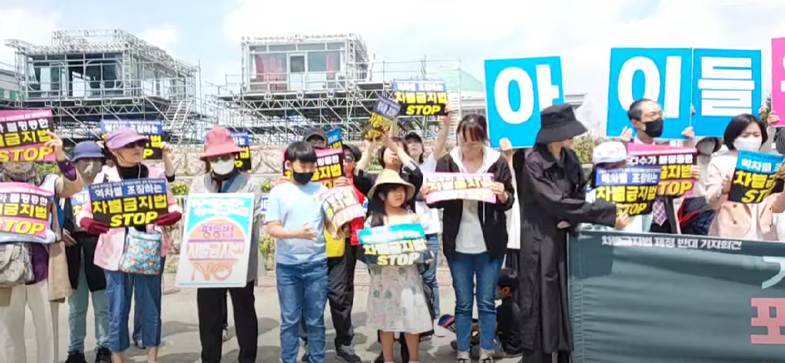 전국학부모단체연합 외 62개 단체, 국회의사당앞에서 "국가와 가정과 사회와 교육을 파괴하는 차별금지법 제정 반대" 기자회견을 가졌다.