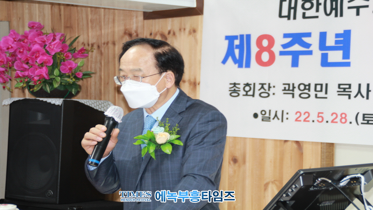 대한예수교장로회(에녹)총회 8주년 감사예배 드려.