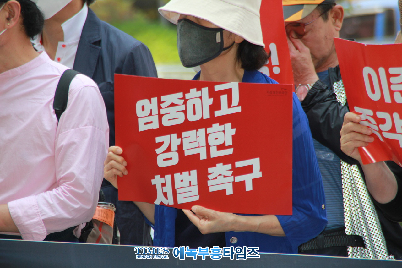 자유대한호국단, 서울경찰청 반부패공공수사대에앞에서 '이준석 구속영장 신청 촉구' 집회 가져.