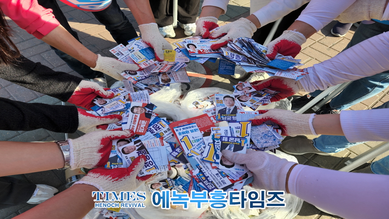 국민의힘 최훈 인천 동구의원 가선거구 후보, 바쁜 유세와중에도 “거리를 깨끗하게 지역을 새롭게”하는 클린업 캠페인 벌여.