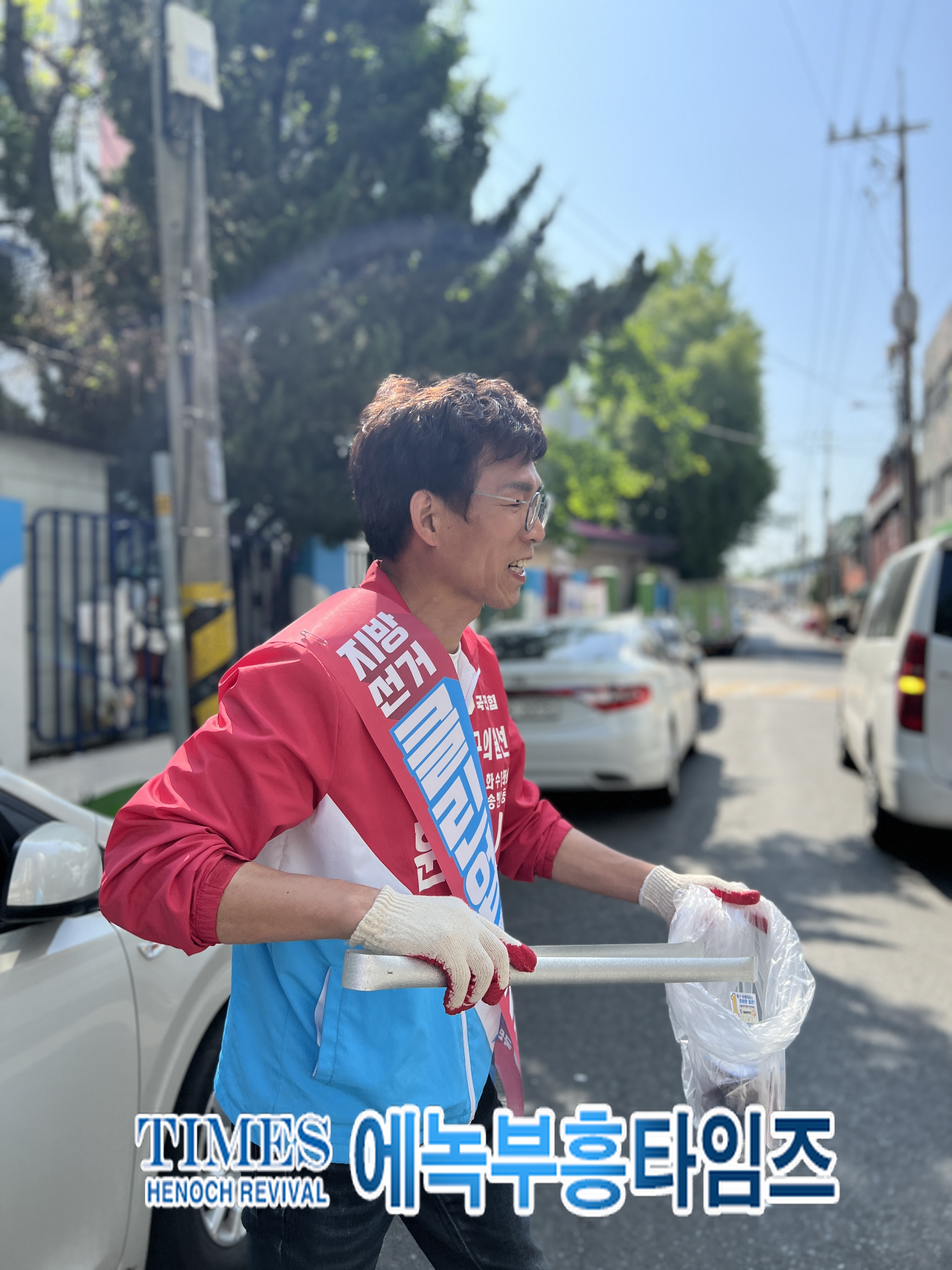 국민의힘 최훈 인천 동구의원 가선거구 후보, 바쁜 유세와중에도 “거리를 깨끗하게 지역을 새롭게”하는 클린업 캠페인 벌여.
