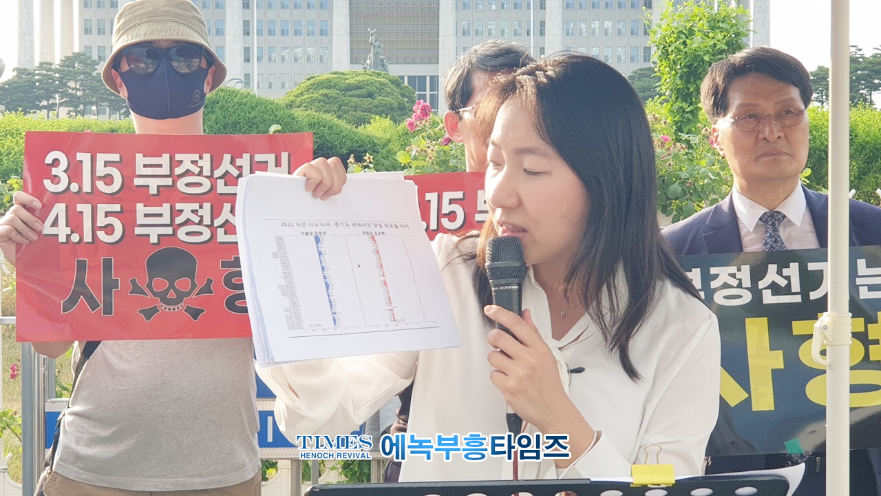 선관위개혁시민연대, 어마어마한 선거개입 대한민국은 선관위의 나라인가? 국민의 나라인가?라며 성명서내고 기자회견 해.