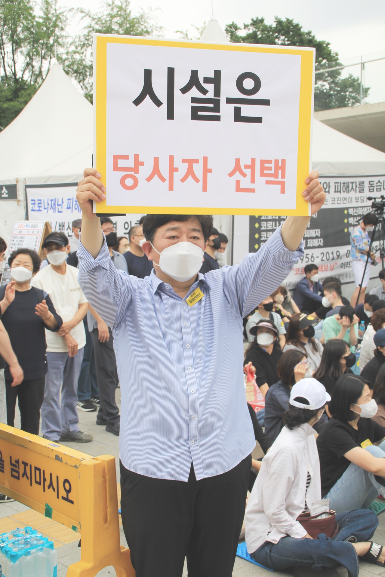 서울특별시장애인복지시설협회 외 2개 단체, 서울시 장애인 탈시설 및 지역사회 정착에 관한 조례 철회 요구 집회 해.