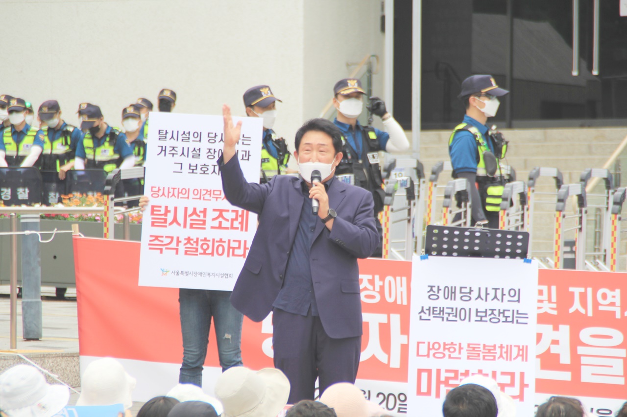 서울특별시장애인복지시설협회 외 2개 단체, 서울시 장애인 탈시설 및 지역사회 정착에 관한 조례 철회 요구 집회 해.