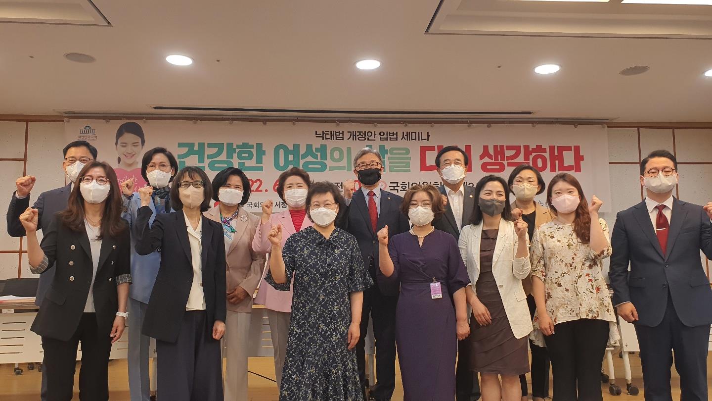 (사)바른인권여성연합, “낙태법 개정 입법 세미나- 건강한 여성의 삶을 다시 생각하다”라는 주제로 세미나를 열어.