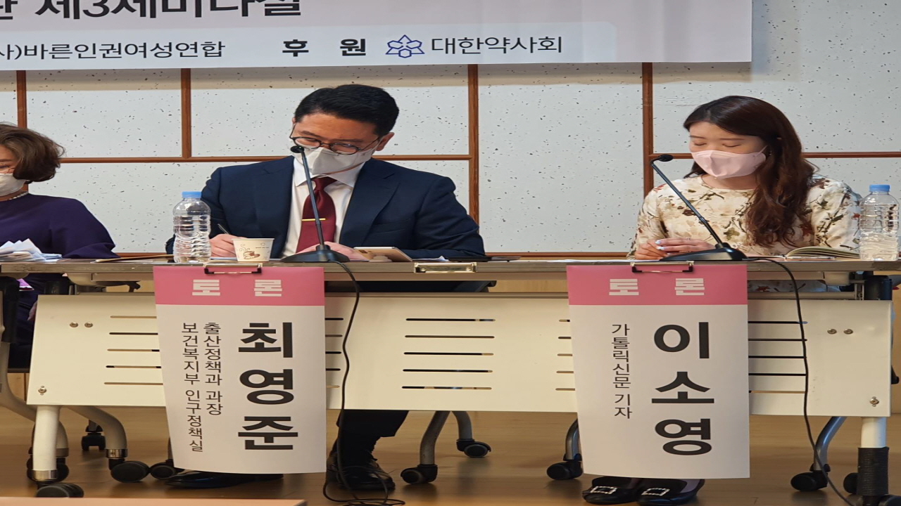 (사)바른인권여성연합, “낙태법 개정 입법 세미나- 건강한 여성의 삶을 다시 생각하다”라는 주제로 세미나를 열어.
