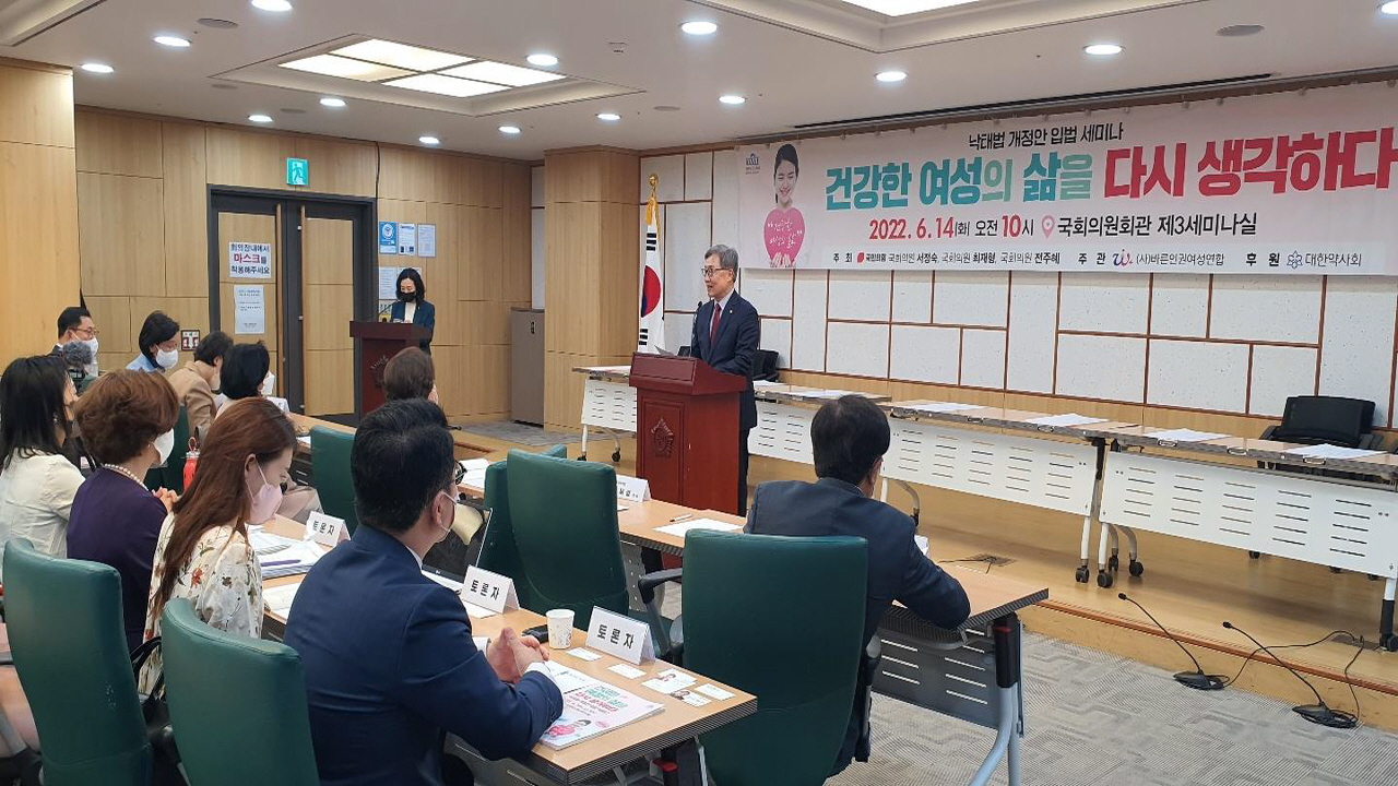 (사)바른인권여성연합, “낙태법 개정 입법 세미나- 건강한 여성의 삶을 다시 생각하다”라는 주제로 세미나를 열어.