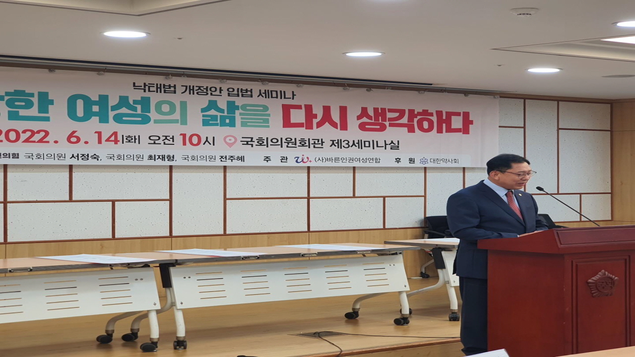 (사)바른인권여성연합, “낙태법 개정 입법 세미나- 건강한 여성의 삶을 다시 생각하다”라는 주제로 세미나를 열어.