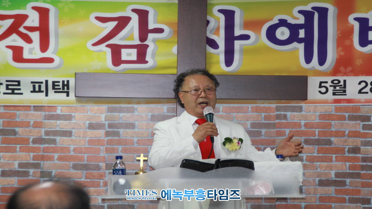대한예수교장로회 만나교회 이전감사예배 드려.