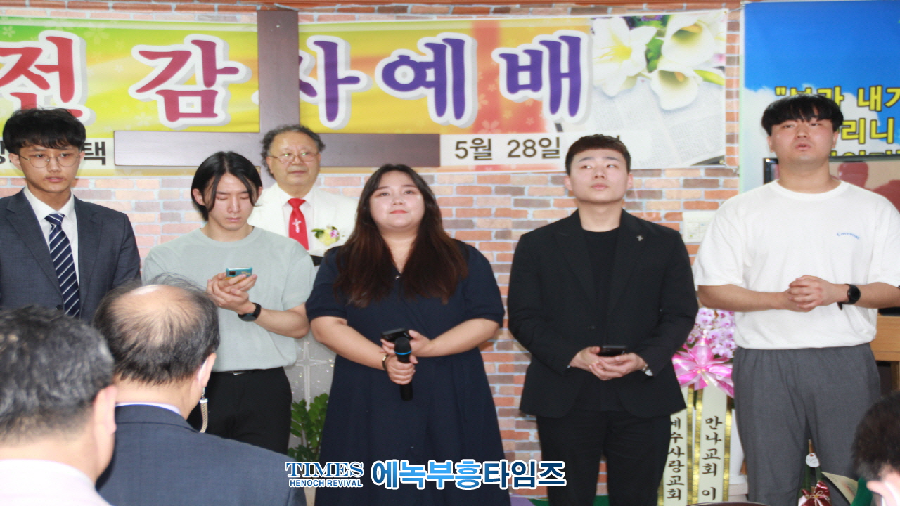 대한예수교장로회 만나교회 이전감사예배 드려.