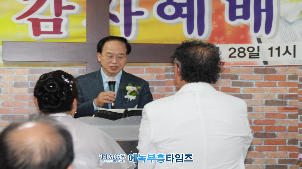 대한예수교장로회 만나교회 이전감사예배 드려.