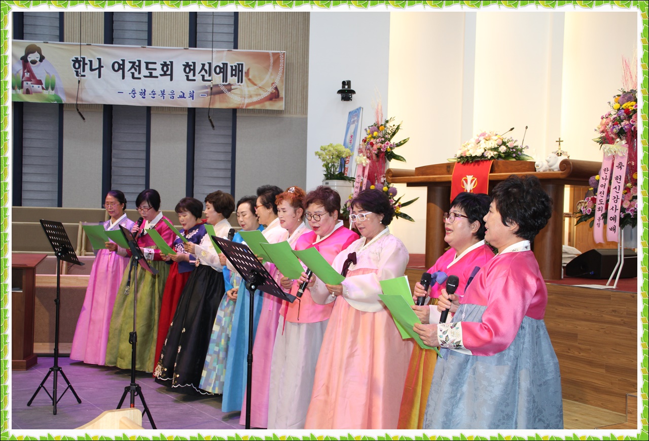 충헌순복음교회(김미숙 목사) 한나여전도회 성령강림주일에 김혜섭 목사 초청 헌신예배드려.