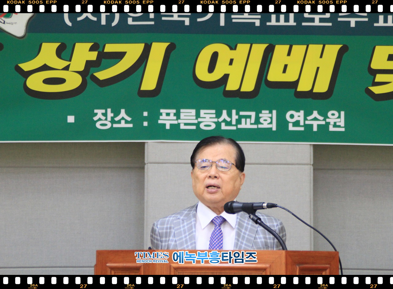 (사)한국기독교보수교단협의회 1박2일 일정으로 “6.25 72주년 기념 및 총무단 조직” 모임가져.