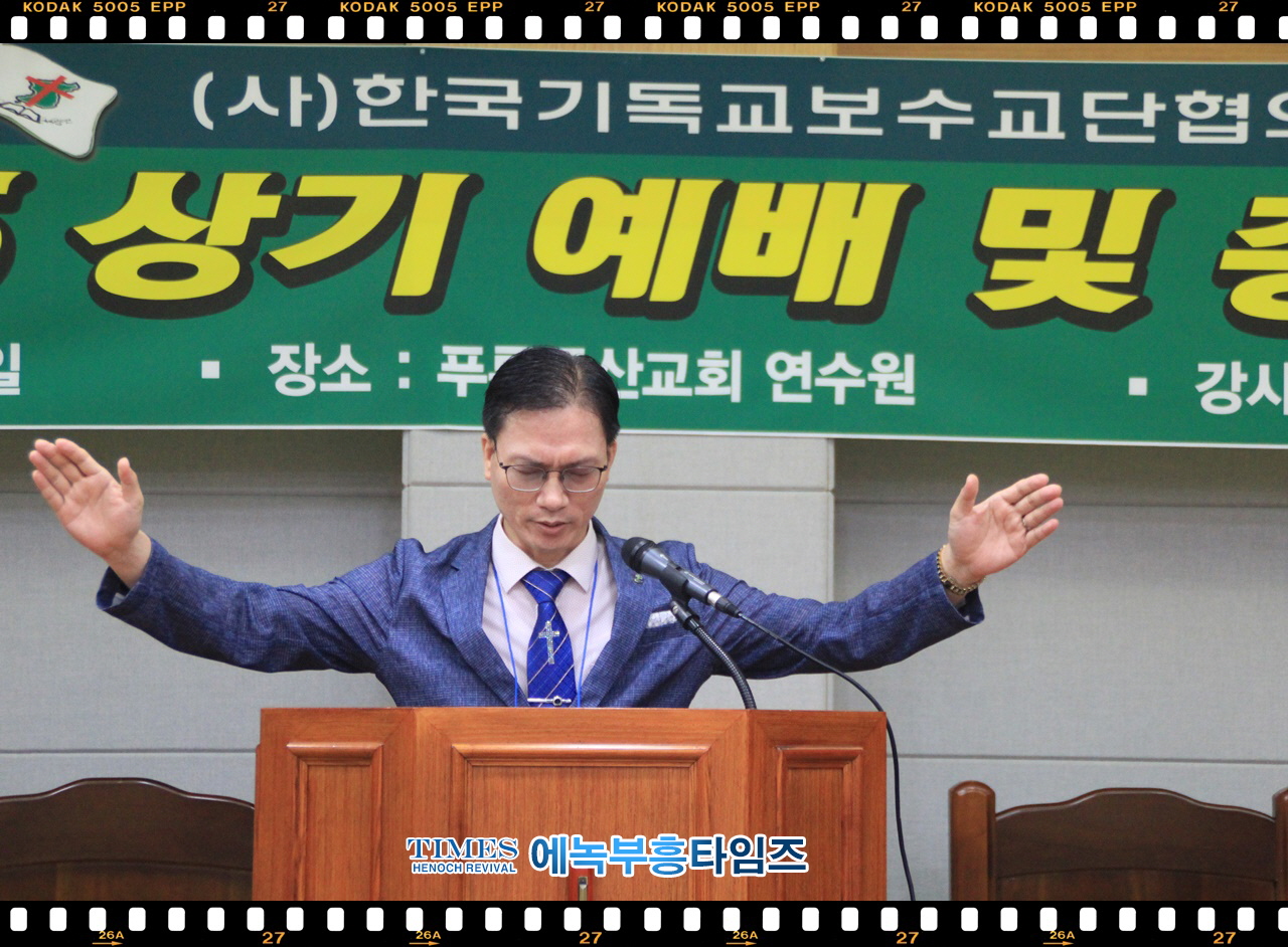(사)한국기독교보수교단협의회 1박2일 일정으로 “6.25 72주년 기념 및 총무단 조직” 모임가져.