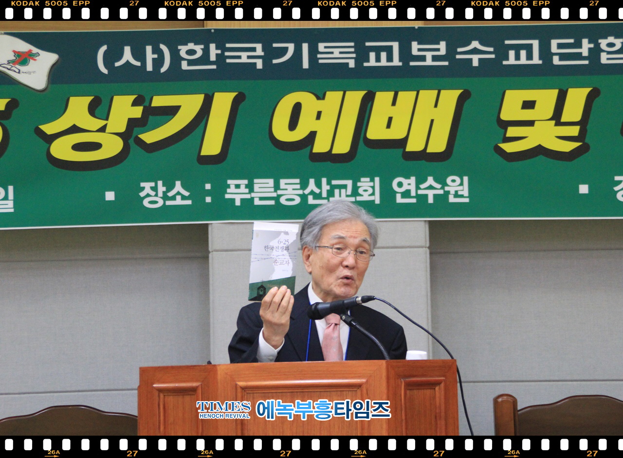 (사)한국기독교보수교단협의회 1박2일 일정으로 “6.25 72주년 기념 및 총무단 조직” 모임가져.