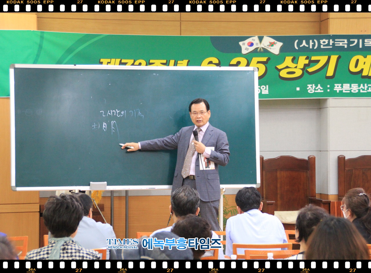 (사)한국기독교보수교단협의회 1박2일 일정으로 “6.25 72주년 기념 및 총무단 조직” 모임가져.
