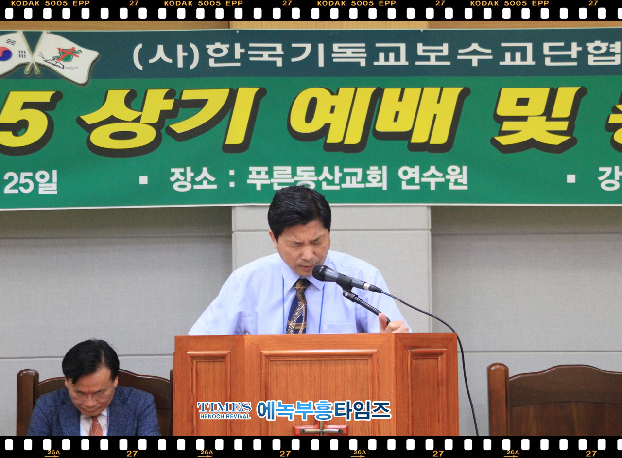 (사)한국기독교보수교단협의회 1박2일 일정으로 “6.25 72주년 기념 및 총무단 조직” 모임가져.