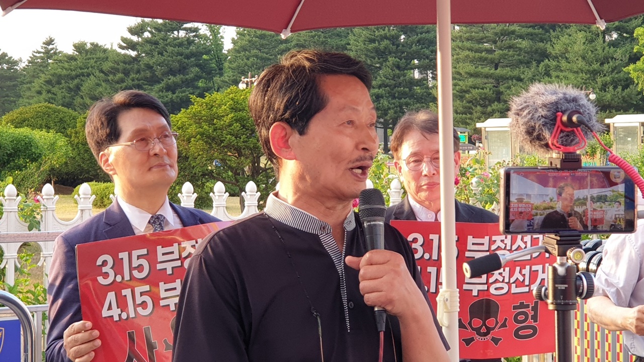 선관위개혁시민연대, 기자회견 통해 부정투표로 민주주의의 아름다운 꽃을 뭉개고 파괴한자들을 특검으로 엄단하라고 해.