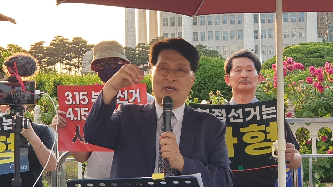 선관위개혁시민연대, 기자회견 통해 부정투표로 민주주의의 아름다운 꽃을 뭉개고 파괴한자들을 특검으로 엄단하라고 해.