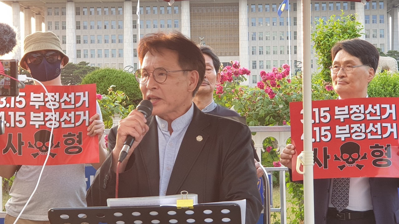 선관위개혁시민연대, 기자회견 통해 부정투표로 민주주의의 아름다운 꽃을 뭉개고 파괴한자들을 특검으로 엄단하라고 해.