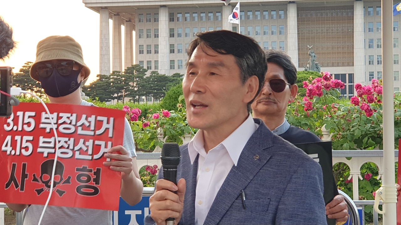 선관위개혁시민연대, 기자회견 통해 부정투표로 민주주의의 아름다운 꽃을 뭉개고 파괴한자들을 특검으로 엄단하라고 해.