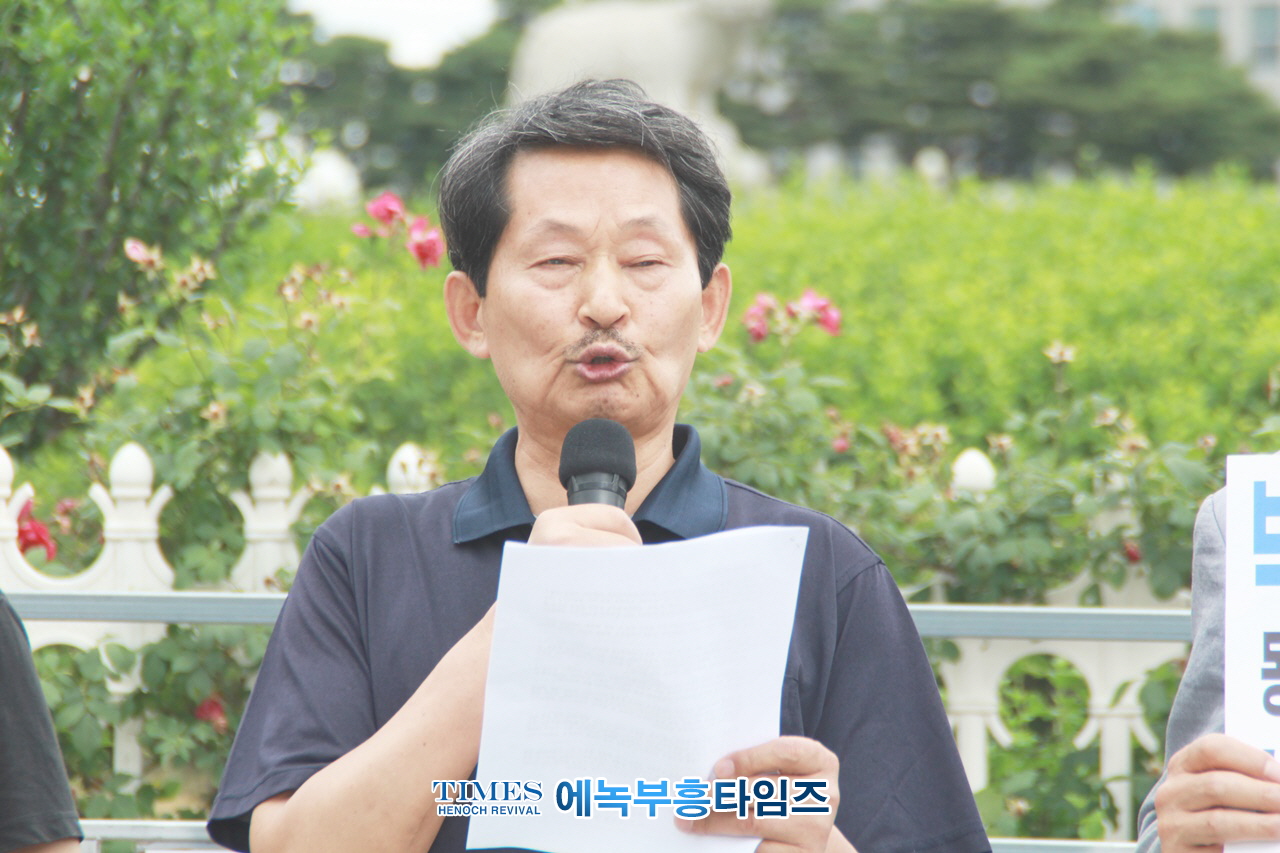 한국교회반동성애교단연합, 나쁜 차별금지법 제정 시도하는 더불어 민주당 박주민의원 규탄 기자회견 가져.