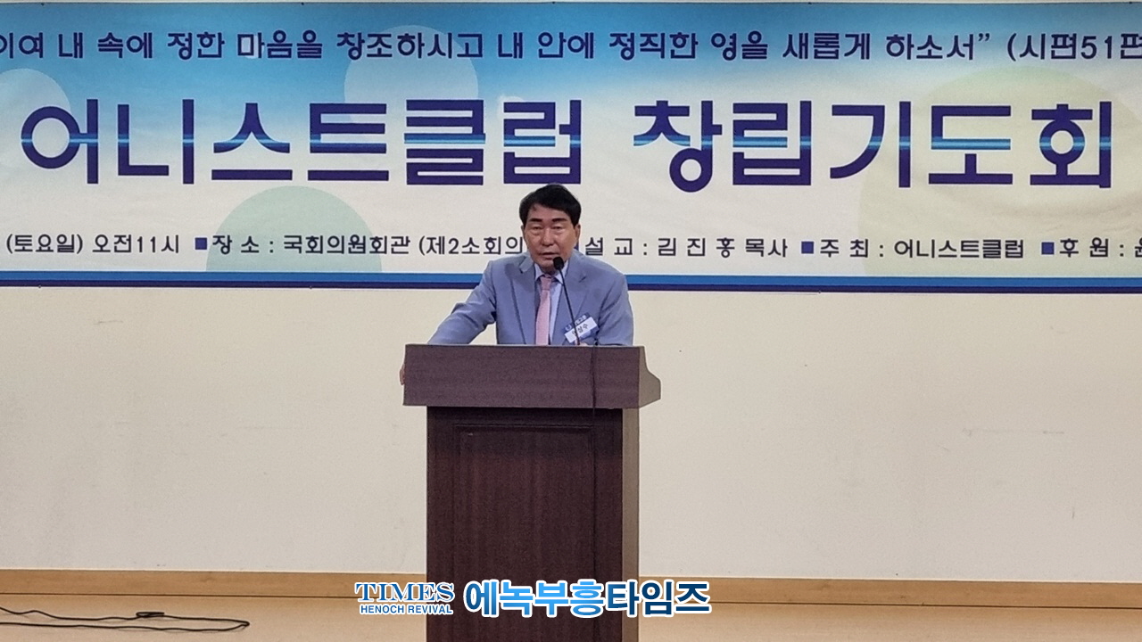 어니스트클럽 창립및 기도회 열어.