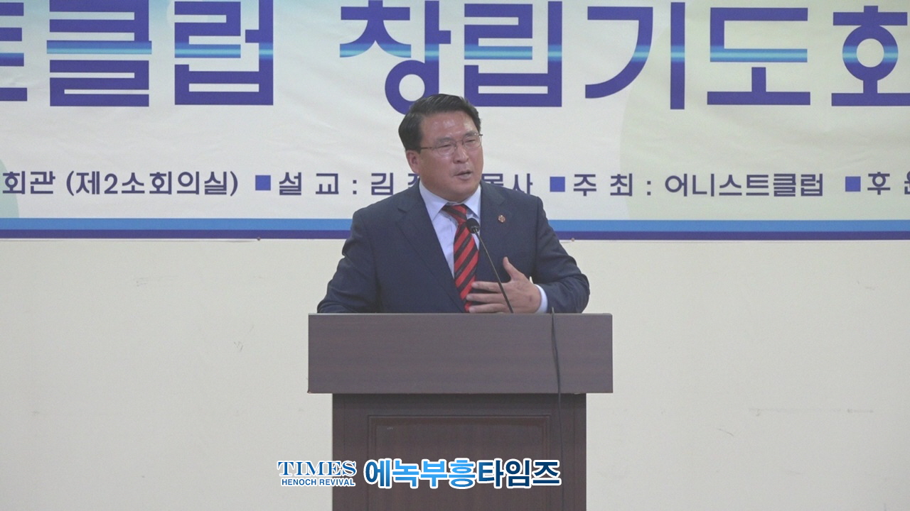 어니스트클럽 창립및 기도회 열어.