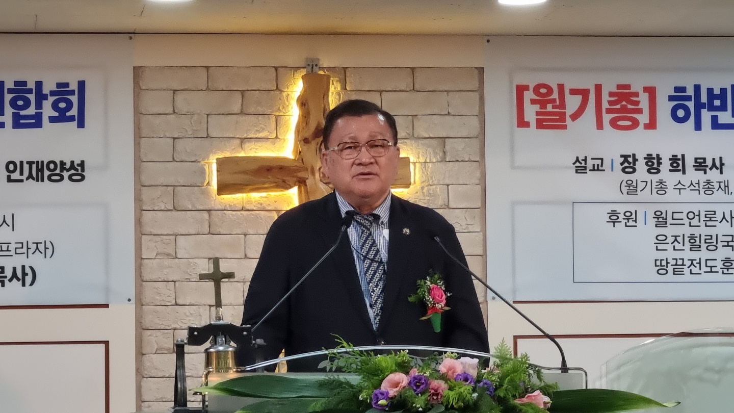 월드기독교총연합회, 아름다운 교회(총재 정경포 목사)서 8.19일 세미나및 부부수양회 제1차 준비 기도성회 열어.