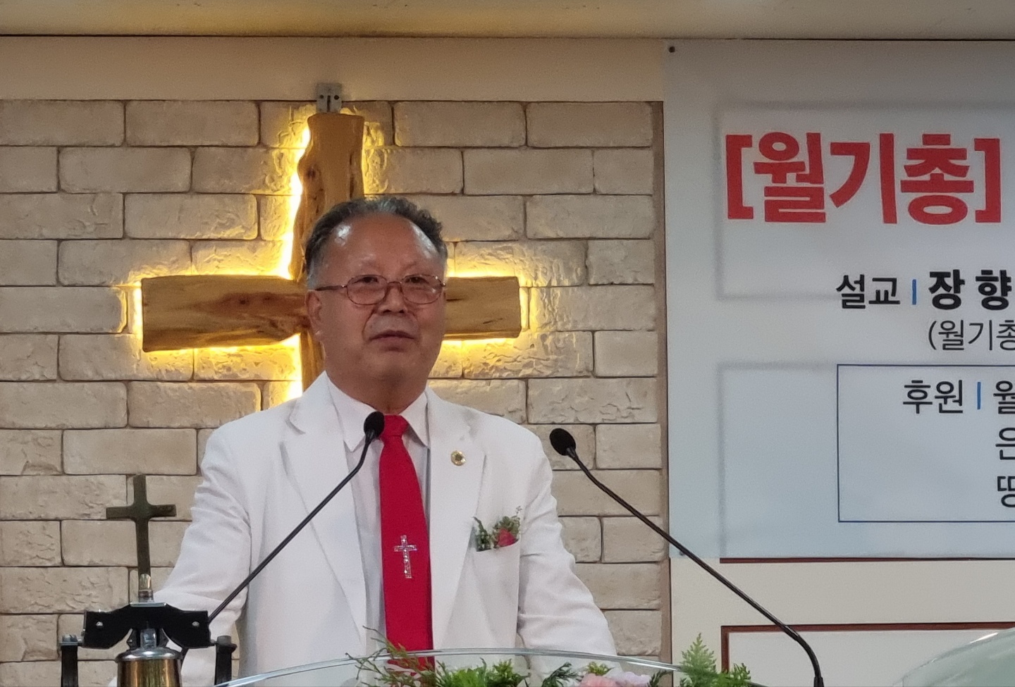 월드기독교총연합회, 아름다운 교회(총재 정경포 목사)서 8.19일 세미나및 부부수양회 제1차 준비 기도성회 열어.