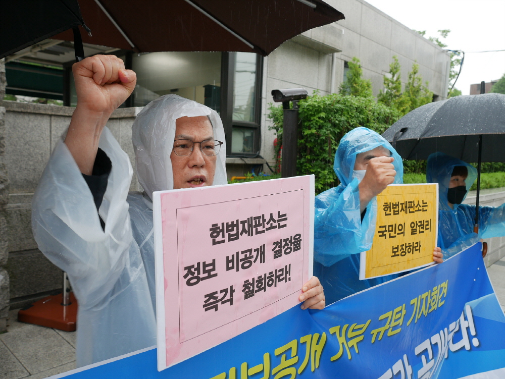 한국납세자연맹, 헌법재판소앞에서 공관유지비용중 인건비 공개하라!며 기자회견열고 추후 행정소송 할 예정.