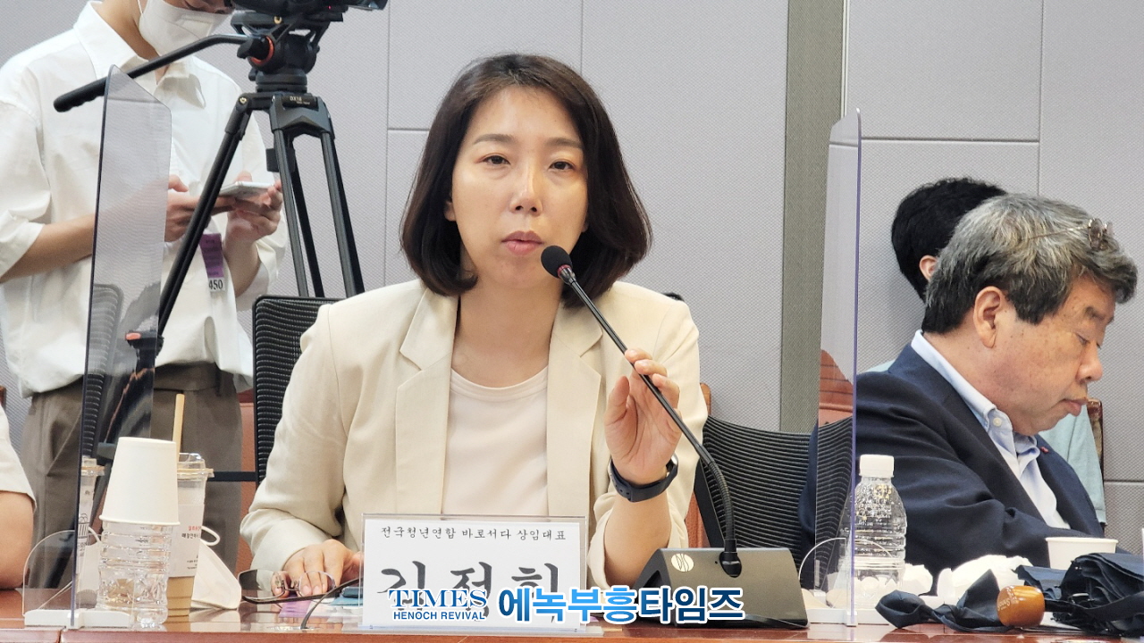 바른사회시민회의, 전국청년연합 ‘바로서다’ ‘2030 청년들이 바라보는 차별금지법’ 포럼 개최 해.