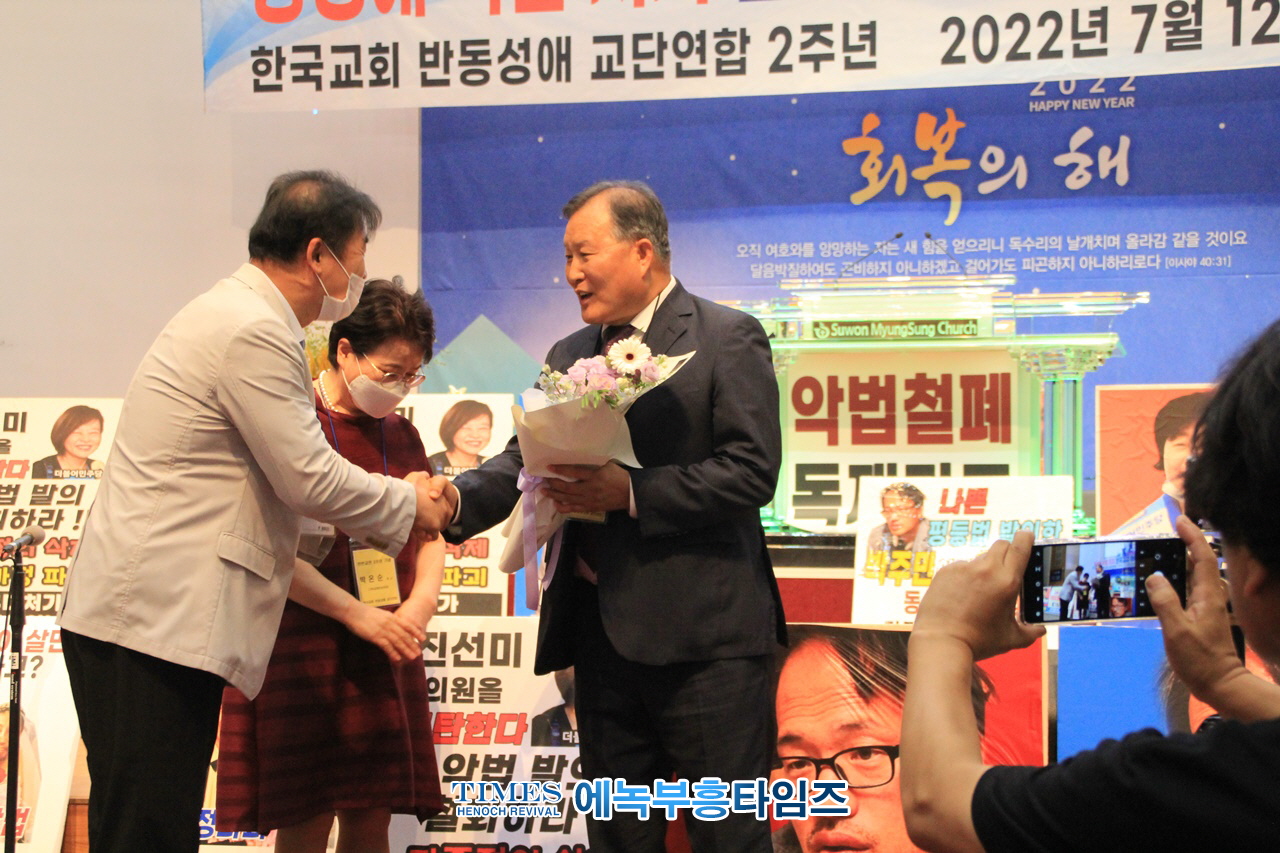 한국교회반동성애교단연합, 수원명성교회에서 한반교연 결성 2주년 감사 예배 드려.