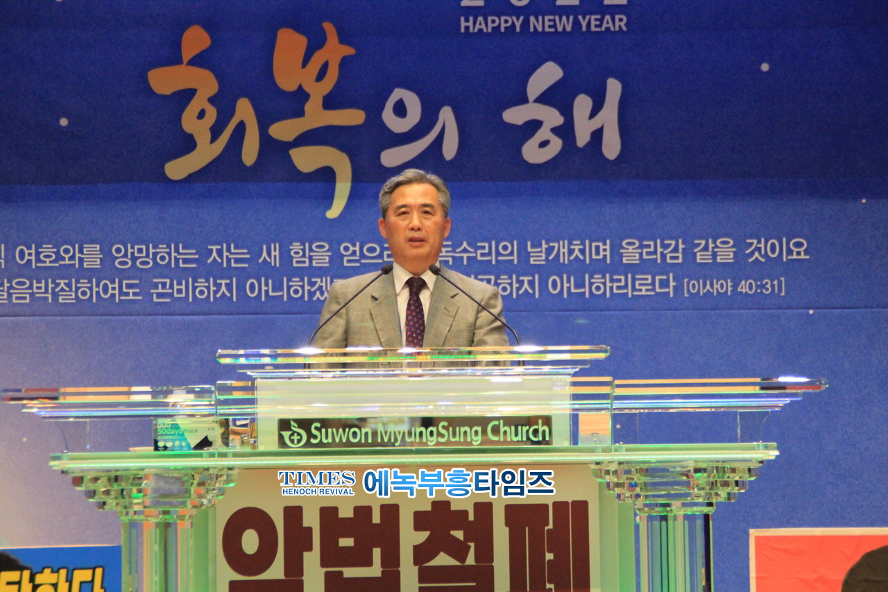 한국교회반동성애교단연합, 수원명성교회에서 한반교연 결성 2주년 감사 예배 드려.